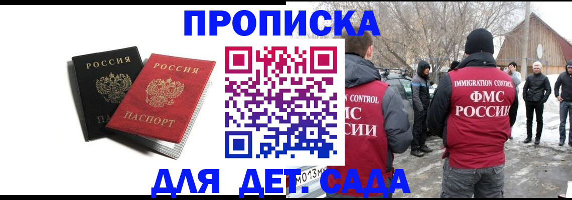 временная регистрация собственник в Новоуральске
