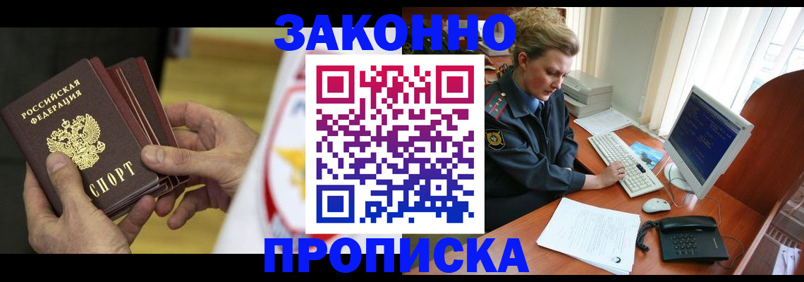 прописка паспорт в Новоуральске