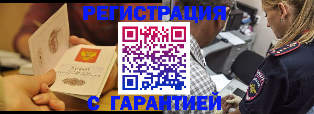 прописка ребенка в Новоуральске