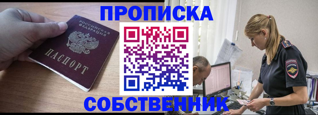 прописка ребенка в Новоуральске