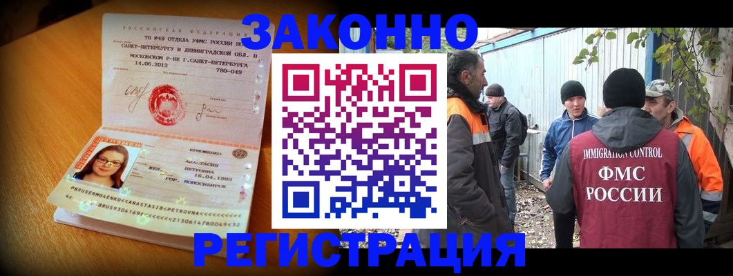 временная регистрация 2025 в Новоуральске